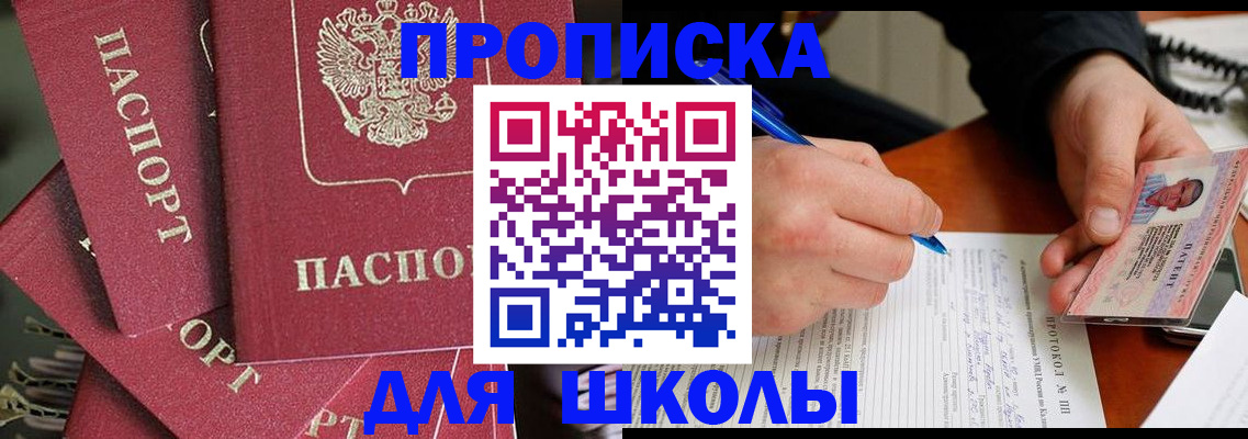 временная регистрация гарантия в Шагонаре